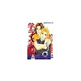 『学ラン天国』