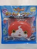 ＢＡＮＤＡＩ　妖怪ウォッチ　ジバニャン　ボトルオープナー　マグネット付き