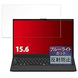 FILMEXT フィルム 富士通 FMV Lite WA1/H3 AHシリーズ 用 保護フィルム ブルーライトカット 反射低減