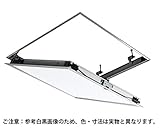 KM602気密天井点検口 アルミ シルバー600角 サヌキ