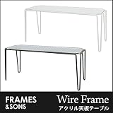 RD06 Wire Frameテーブル アクリル天板 frames&sons ガーデンファニチャー/BR