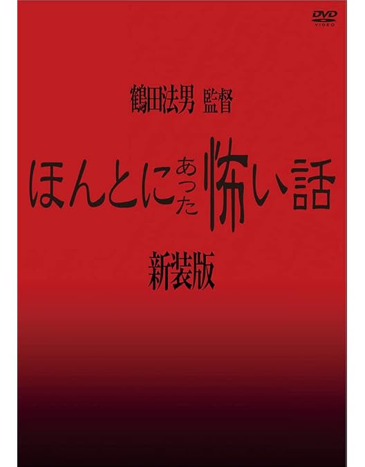 Amazon.co.jp: 女優霊 : 柳ユーレイ: DVD