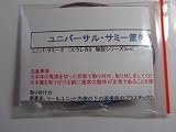 ユニバ・サミー系／オートBETコイン不要機／6-2型／物語2nd ／３モード切替／キャンセル・返品不可