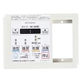 三菱電機 (MITSUBISHI) 24時間バス乾燥・暖房・換気システム システム部材 P-143SW-T