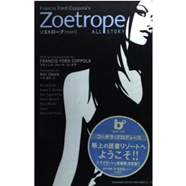 Amazon.co.jp: フランシス・コッポラ : ピーター・カーウィ