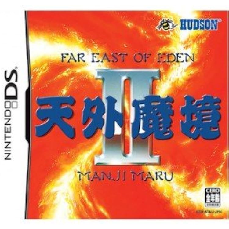 Amazon | 天外魔境II ハドソン・ザ・ベスト | ゲームソフト