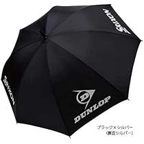 Amazon.co.jp: ダンロップ(DUNLOP) テニス 折りたたみ傘 ブラック
