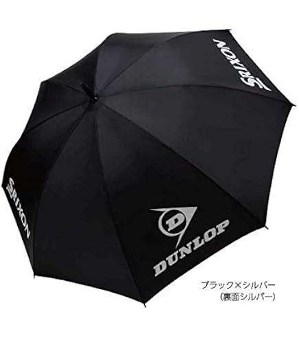 Amazon.co.jp: ダンロップ(DUNLOP) テニス 折りたたみ傘 ブラック