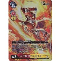 Amazon.co.jp: デジモンカードゲーム 【パラレル】BT13-020