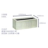 大和プラスチック 御影プランター 底面穴あき加工済み 1000×450×H420 100型 御影(ミカゲ)
