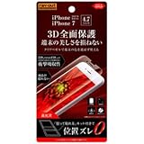 ◆◆◆iPhone 8 フィルム TPU 光沢 フルカバー 衝撃吸収 RT-P14FT/WZD