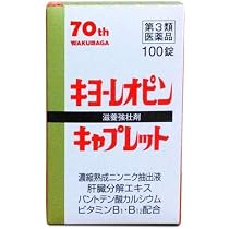Amazon | アミノバイタル 味の素 タブレット 120粒入缶 アミノ酸 500mg