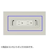 プラス JS・RJ・UJ共通 コンセントボックス エルグレー用 オプション LA-CS LGY ※商品はコンセントボックスのみ