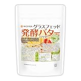 NICHIGA(ニチガ) グラスフェッド 発酵バターパウダー (国内製造) 200ｇ ニュージーランド産生乳使用 乳化剤・酸化防止剤不使用 [05]