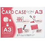 小野由:小野由 軟質カードケース(A3) OC-SA-3 型式:OC-SA-3