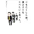 宮川さとし「母を亡くした時、僕は遺骨を食べたいと思った。[Kindle版]」