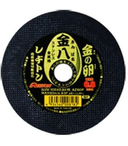 Amazon | レヂトン 金の卵Z 0.8 105×0.8×15 AZ46P 【お徳用10枚
