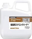 [N-7537255]サラヤ　給食用スチコンクリーナー　５ｋｇ 51334