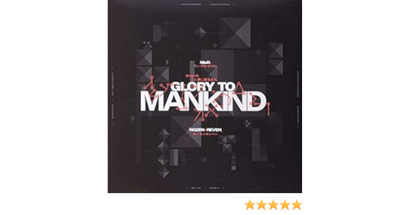 Fastest For The Glory Of Mankind 意味