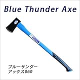 薪割り斧ブルーサンダーアックス860