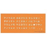 バンコL型テンプレート_カタカナ3：【製図用品】：210-0568