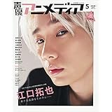 Amazon Amazon Co Jp限定 江口拓也 デビューミニアルバム Eguism 通常盤 L判ブロマイド付 江口拓也 アニメ ゲーム ミュージック