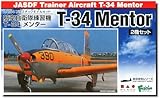 プラッツ 1/144 航空自衛隊 T-34 メンター(2機セット) プラモデル