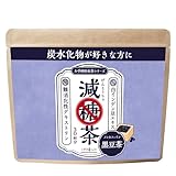 LOHAStyle(ロハスタイル) 減糖茶 黒豆茶 粉末 150g 糖質制限 お茶 国産 ノンカフェイン ダイエット茶 パウダー 難消化性デキストリン配合 食物繊維 低糖質