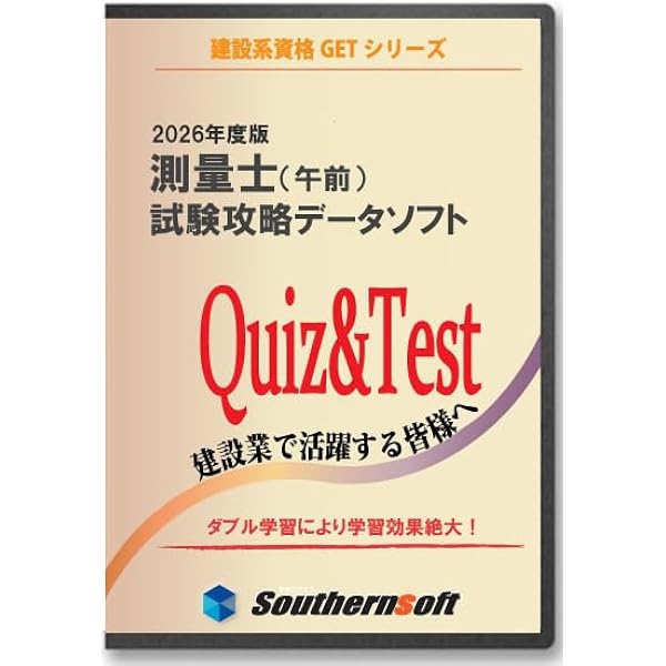 測量士・測量士補国家試験科目別模範解答集: 出題傾向が一目で