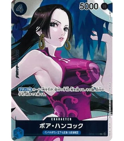 ボア・ハンコック (新規イラスト版・金枠) SR [ONE PIECE CARD THE BEST] ST17-004 美品 ワンピースカードゲーム CARDLIST｜ONE PIECEカードゲーム公式サイト｜ワンピース