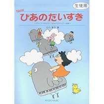 ピアノ教本41冊 まとめ売り　導入から初級　ワークブック　ソルフェージュ　楽譜 ピアノ教本41冊 まとめ売り 導入から初級 ワークブック