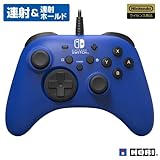 【任天堂ライセンス商品】ホリパッド 有線接続 for Nintendo Switch ブルー【Nintendo Switch対応】