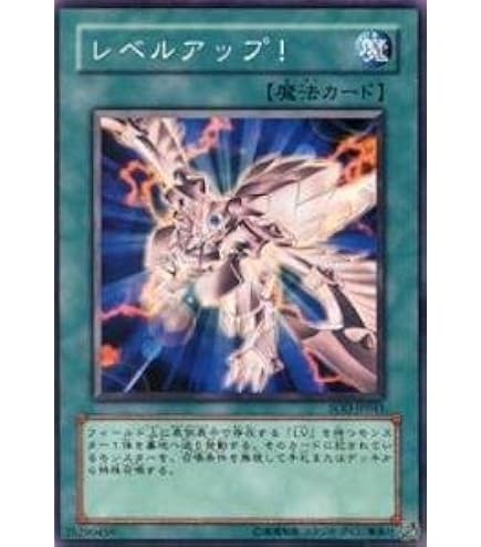 Amazon.co.jp: 【シングルカード】遊戯王 レベルアップ！ EE3
