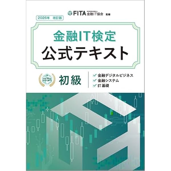 SCO検定試験模擬問題集26年5月試験版 | 金融検定協会 |本 | 通販 | Amazon