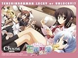 Chaos TCG「天神乱漫 LUCKY or UNLUCKY!?＆のーぶる☆わーくす」 ブースターBOX 初回限定封入特典 特製フルカラースリーブ 5枚セット