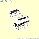 三協アルミ 補修部品 玄関引戸 引き違い戸錠[PKH2132] [BR]ブロンズ *製品色・形状等仕様変更になる場合があります*