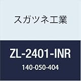 スガツネ工業 補助錠・錠前 Zwei L ステンレス鋼 SUS316製面付ラッチ錠 表示器 ZL-2401-INR 1