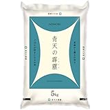 【精米】青天の霹靂 青森県産初の米最高評価「特A」米 5キロ