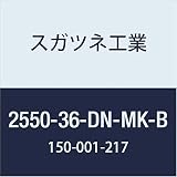 スガツネ工業 補助錠・錠前 面付シリンダー錠 2550型 2550-36-DN-MK-B 1