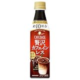 サントリー ボス カフェベース 贅沢カフェインレス【希釈用】 340mlペットボトル×24本入×(2ケース)