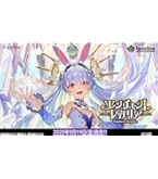 Amazon.co.jp: ホロライブ カードゲーム エンチャントレガリア【※未