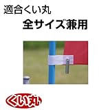 くい丸用 エバーGウェイト 5ヶ入 全サイズ兼用 0.20kg 君岡鉄工 受注生産品