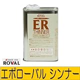 エポキシシンナー [4L] 協和化工・シンナー・うすめ液・希釈・車両・タール・溶剤・洗浄用