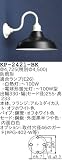 昭和レトロ照明 防雨形 カラー ブラケット 黒半つや KP-2421-BK