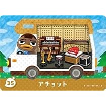 Amazon.co.jp: どうぶつの森 amiiboカード 第3弾 【298】 ボン : おもちゃ