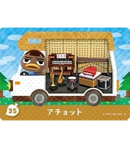 Amazon.co.jp: どうぶつの森 amiiboカード 第3弾 【298】 ボン : おもちゃ
