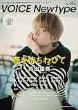 VOICE Newtype No.083 (カドカワムック)