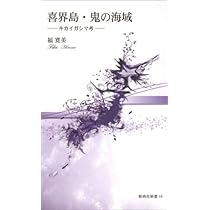 小さな島の小さな物語 楽天ブックス: 小さな島の小さな物語 - 安達征一郎