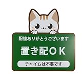ノーブランド品 置き配OK マグネットステッカー ネコ柄 グリーン