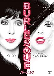 バーレスク [DVD]